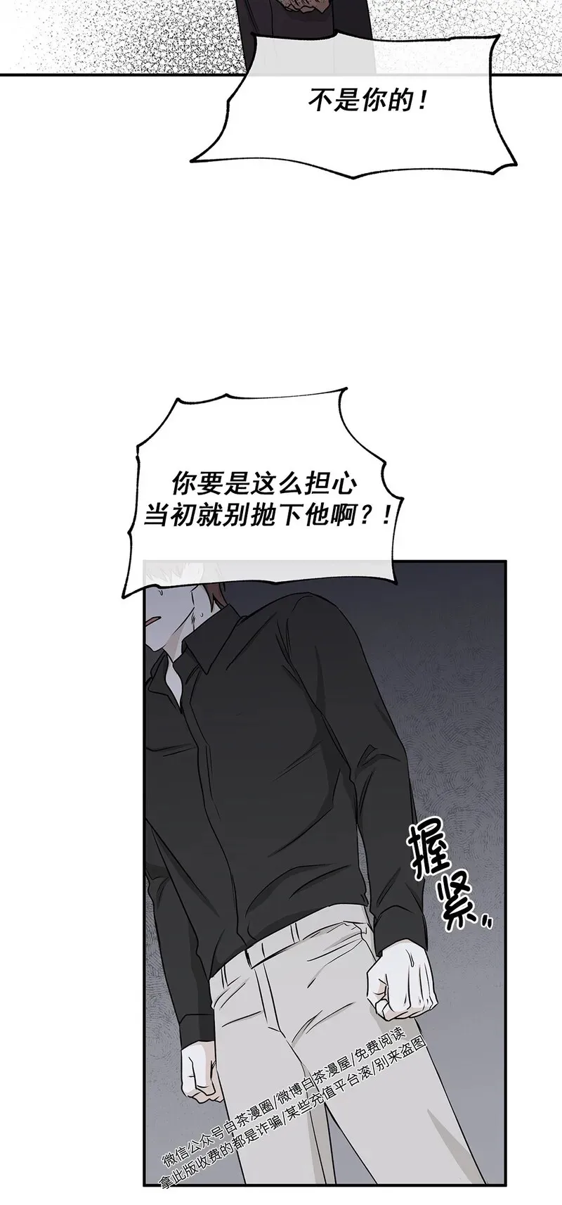 第58话 第21页