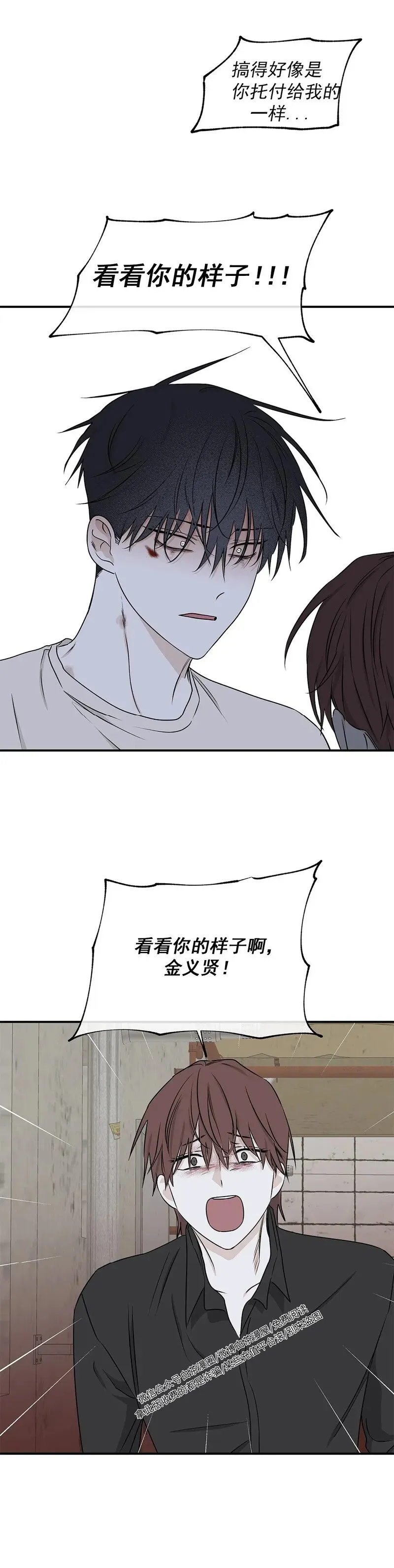 第58话 第22页