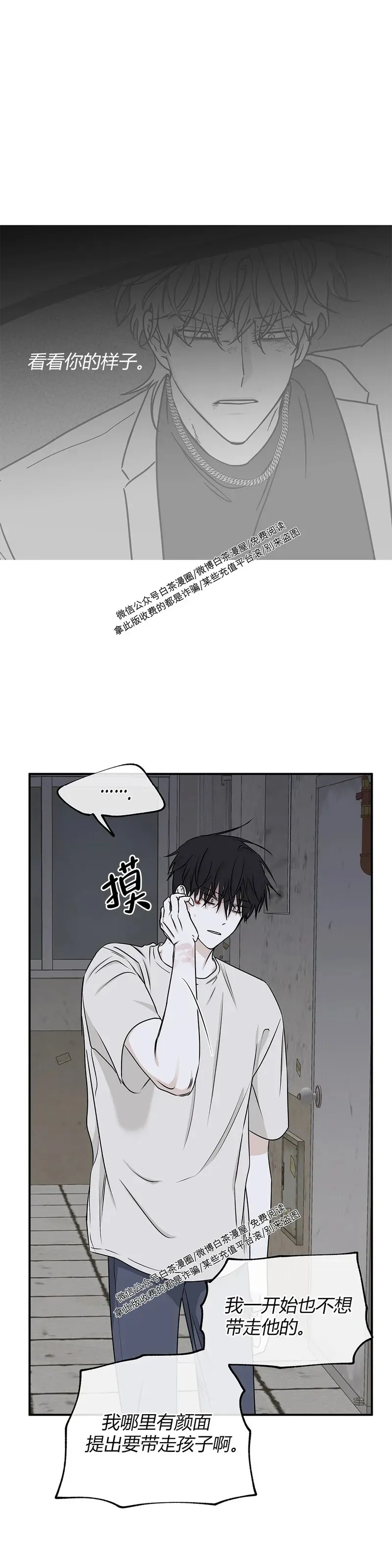 第58话 第23页