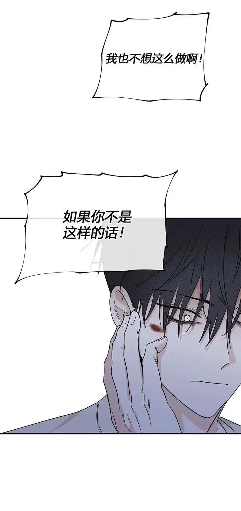 第58话 第24页