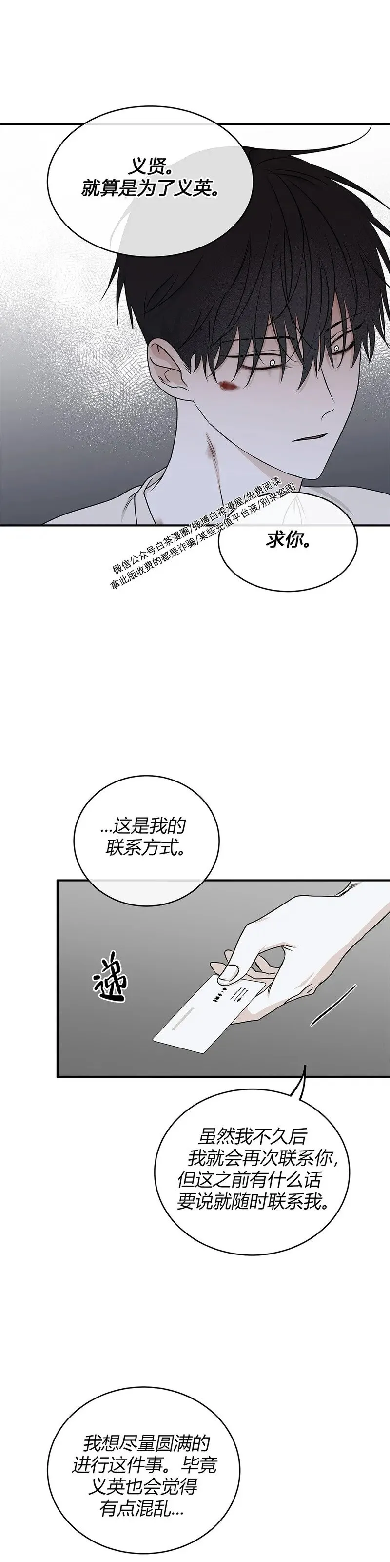 第58话 第28页
