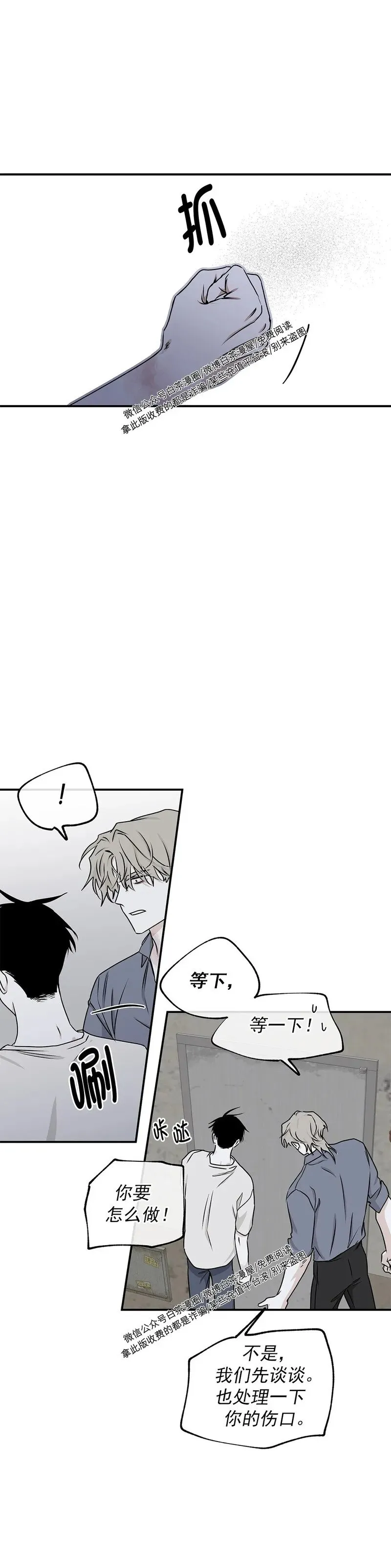 第58话 第30页