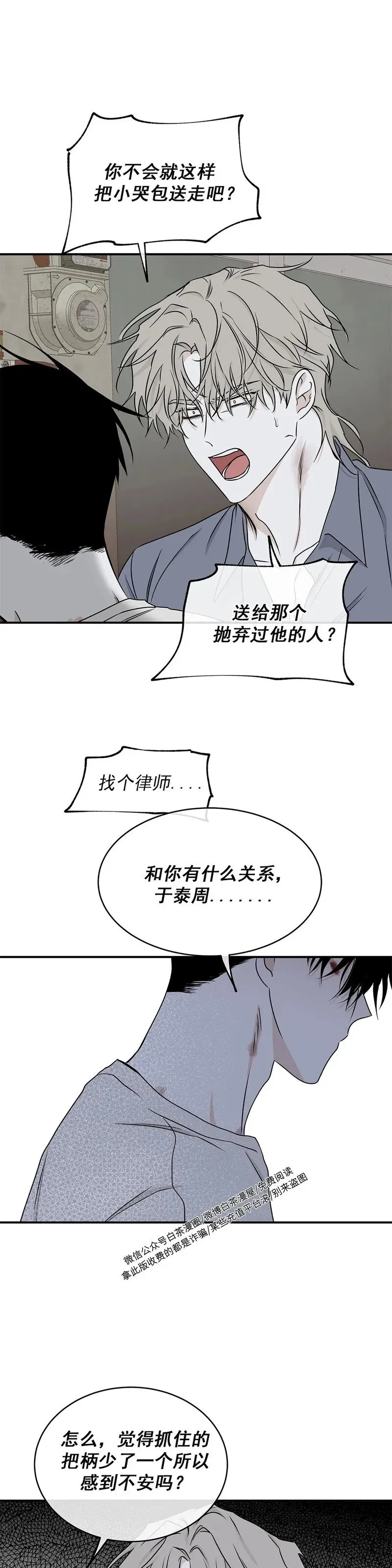 第58话 第32页