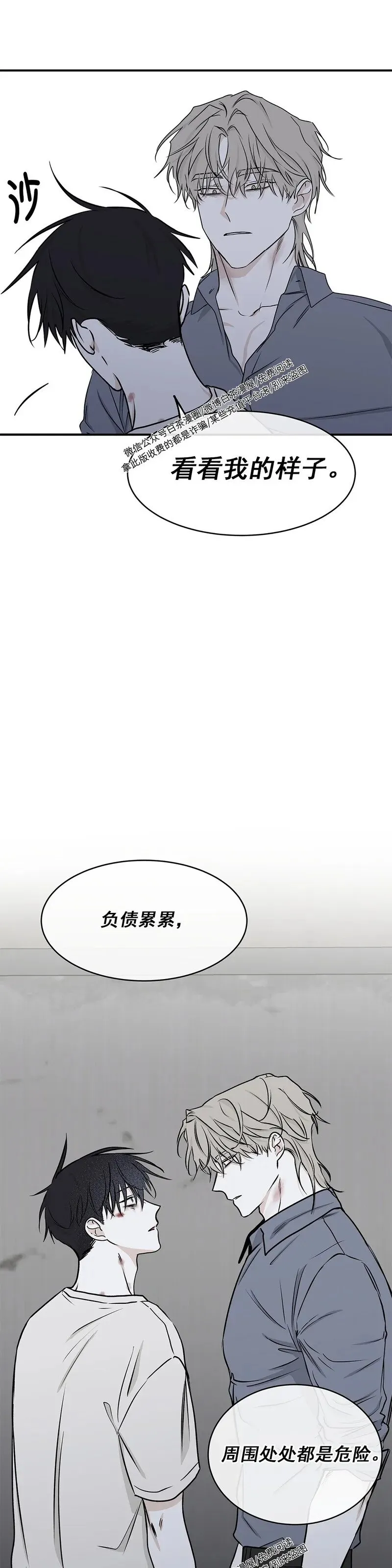 第58话 第34页