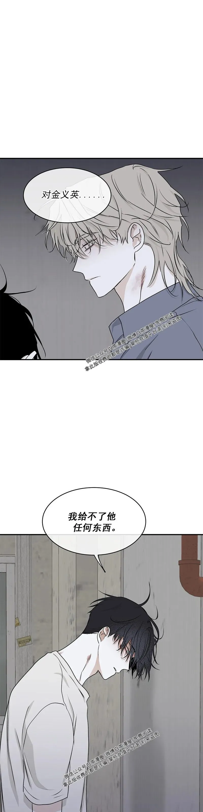 第58话 第36页