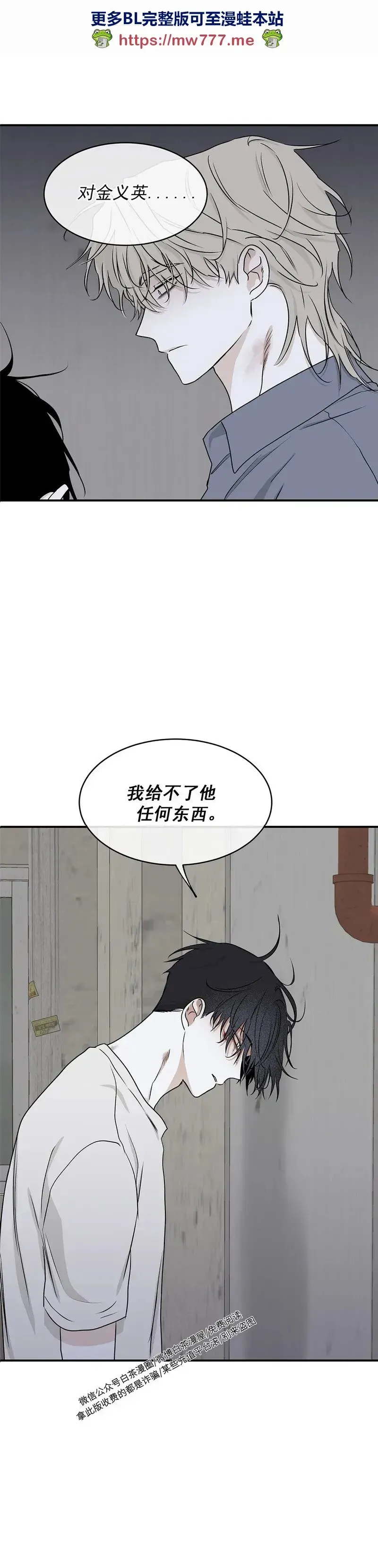 第59话 第1页