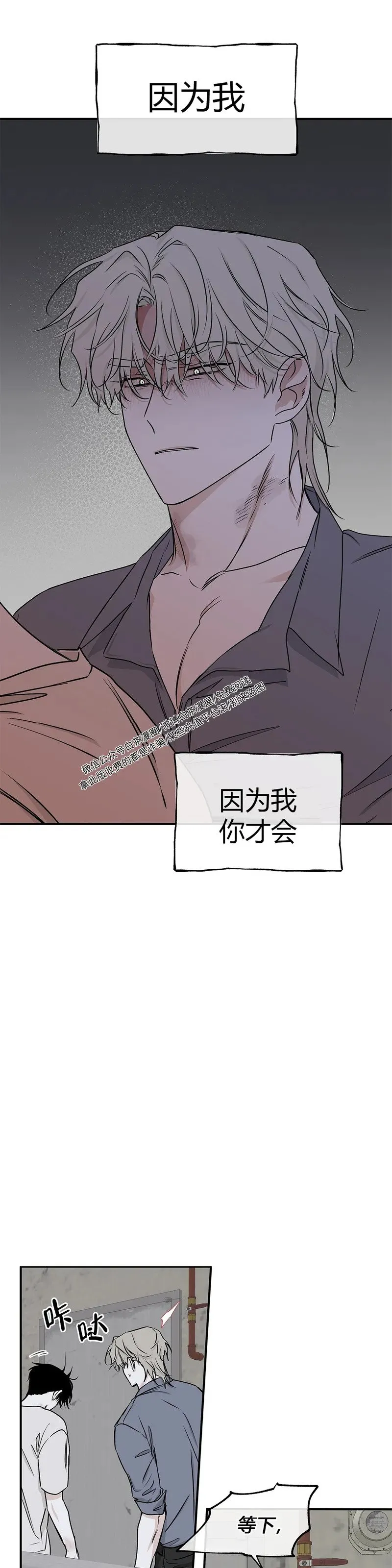 第59话 第3页