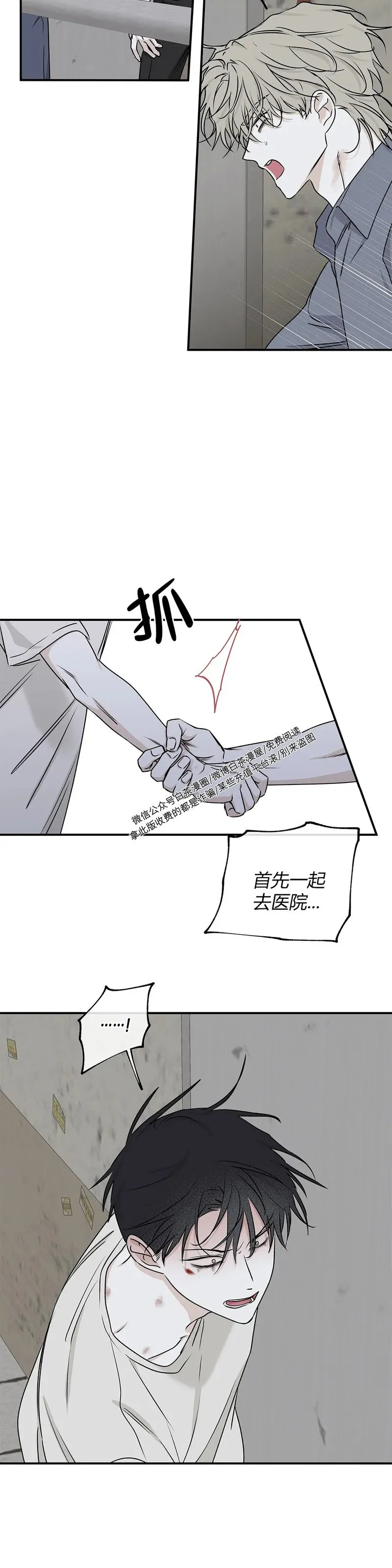 第59话 第4页