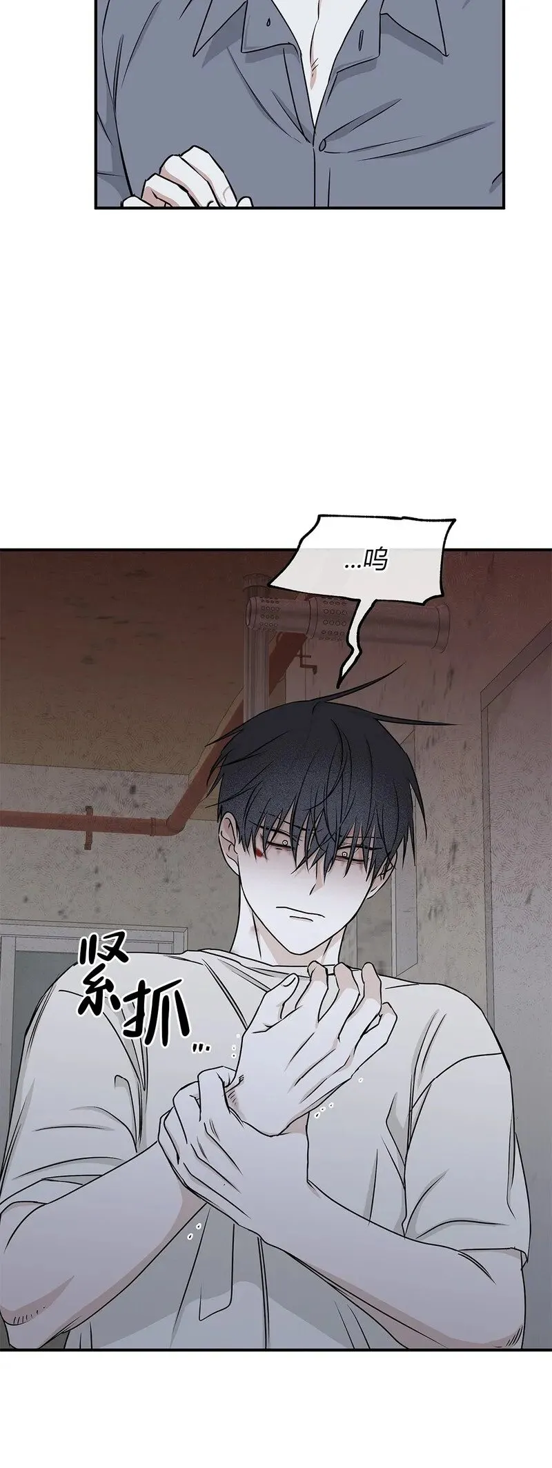 第59话 第7页