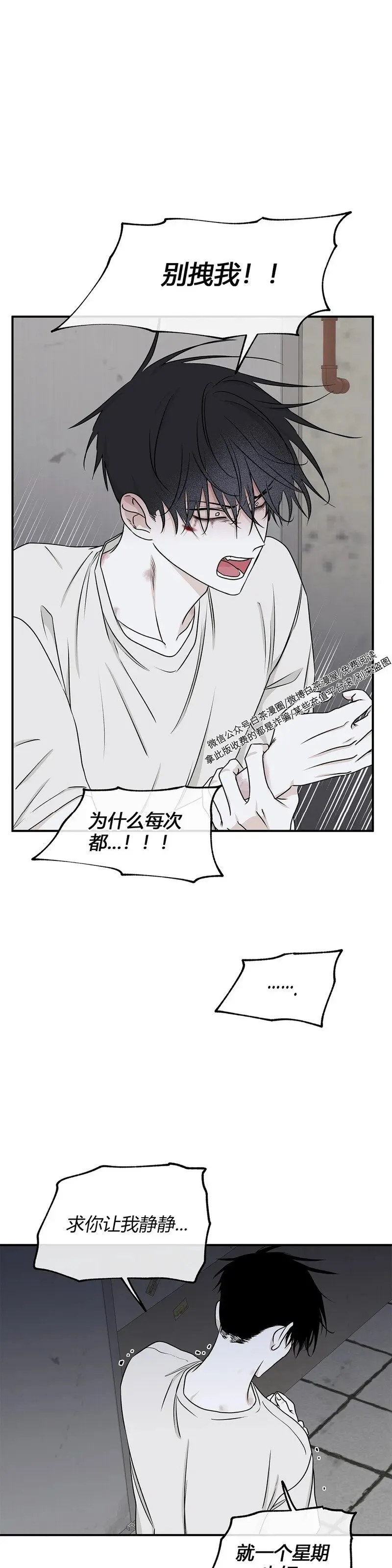 第59话 第8页
