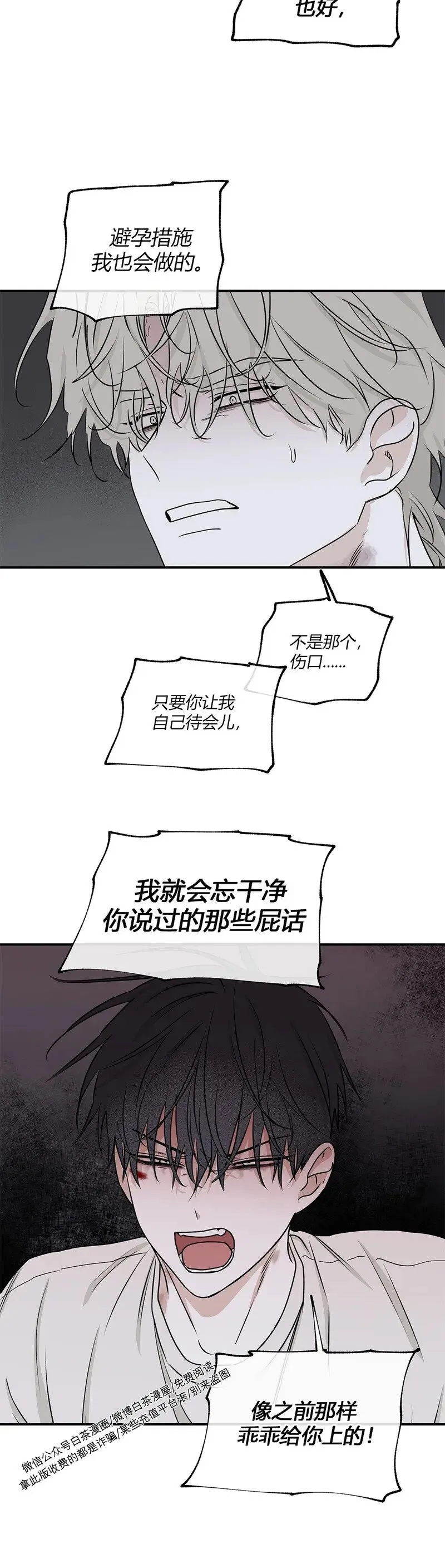 第59话 第9页