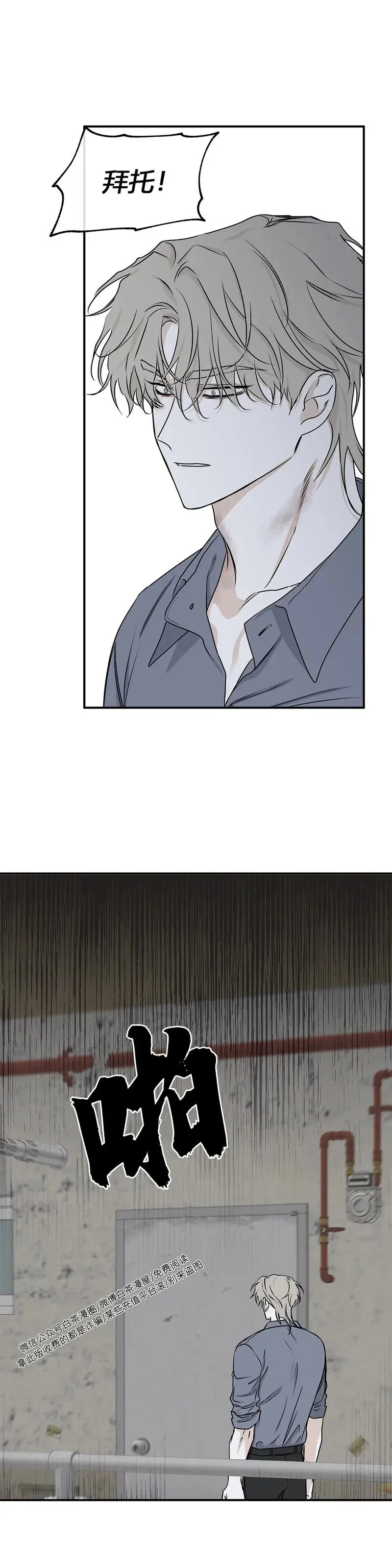 第59话 第10页