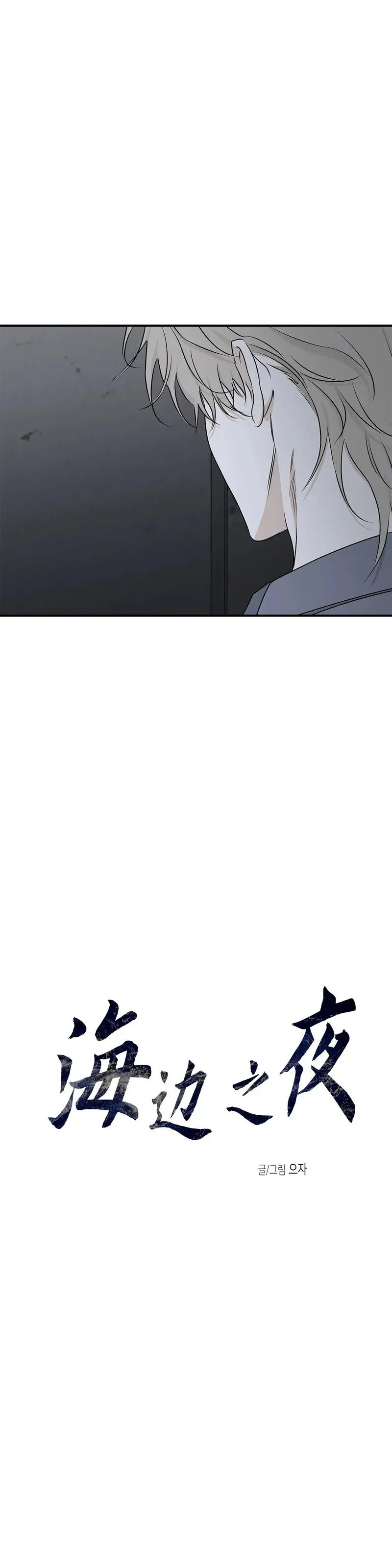 第59话 第11页