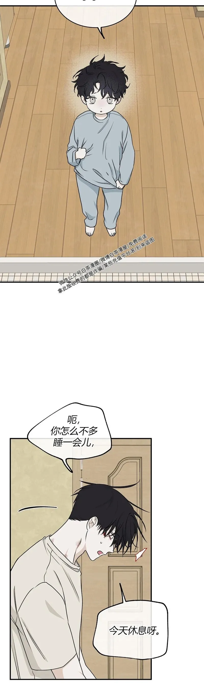 第59话 第14页