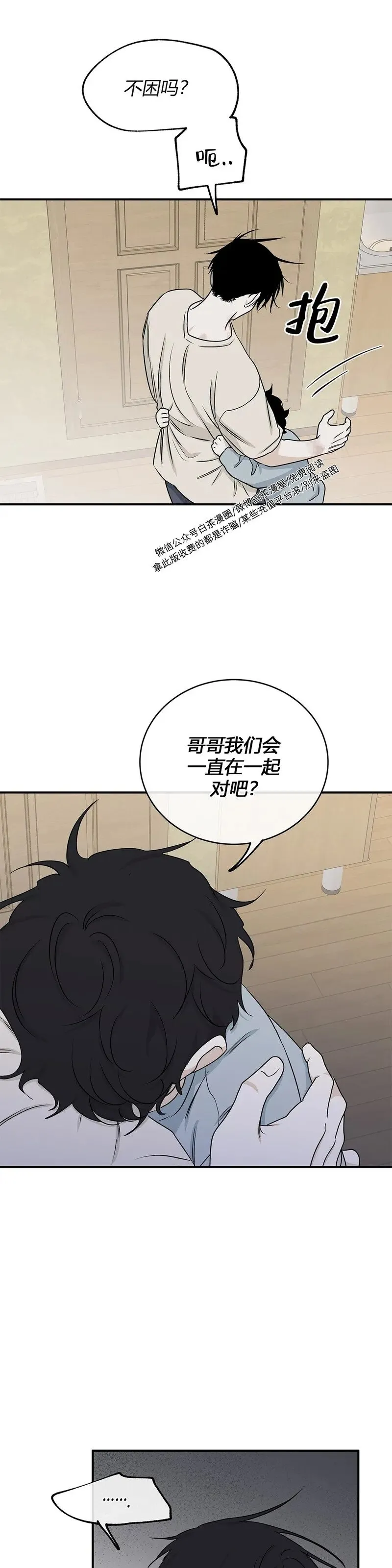 第59话 第15页