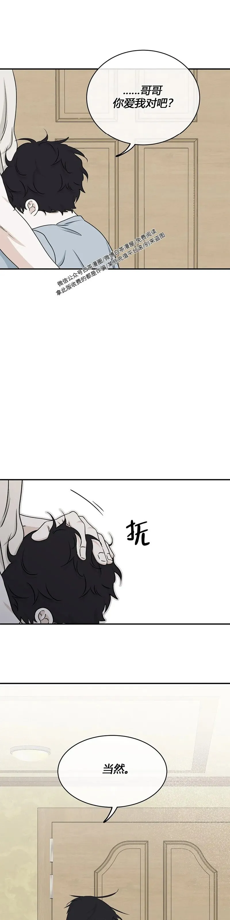 第59话 第17页