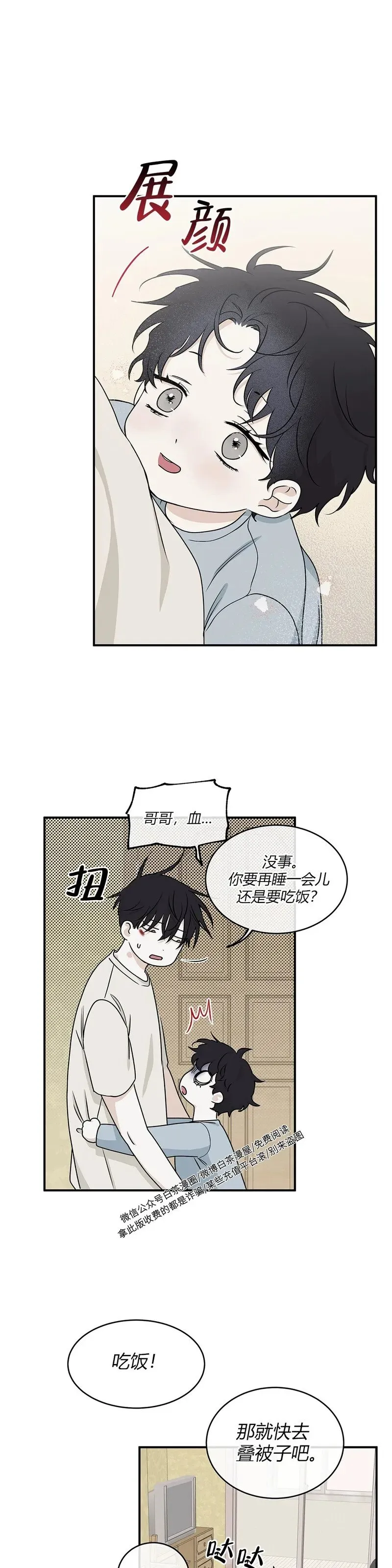 第59话 第19页