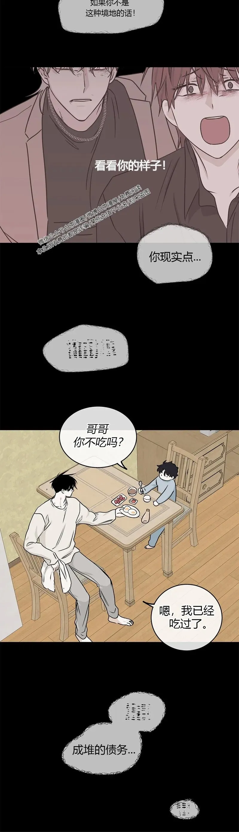 第59话 第22页