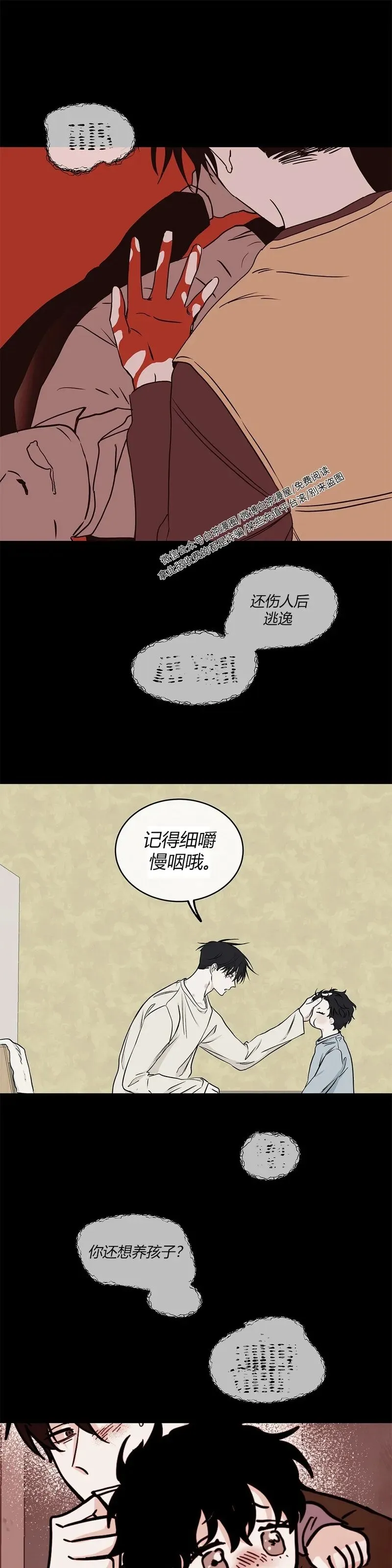 第59话 第23页