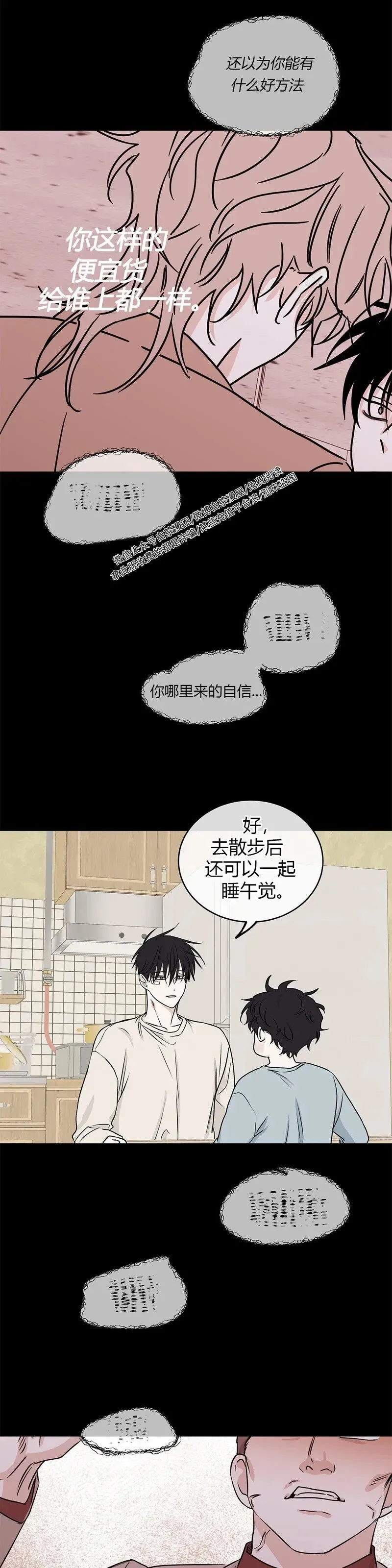 第59话 第25页
