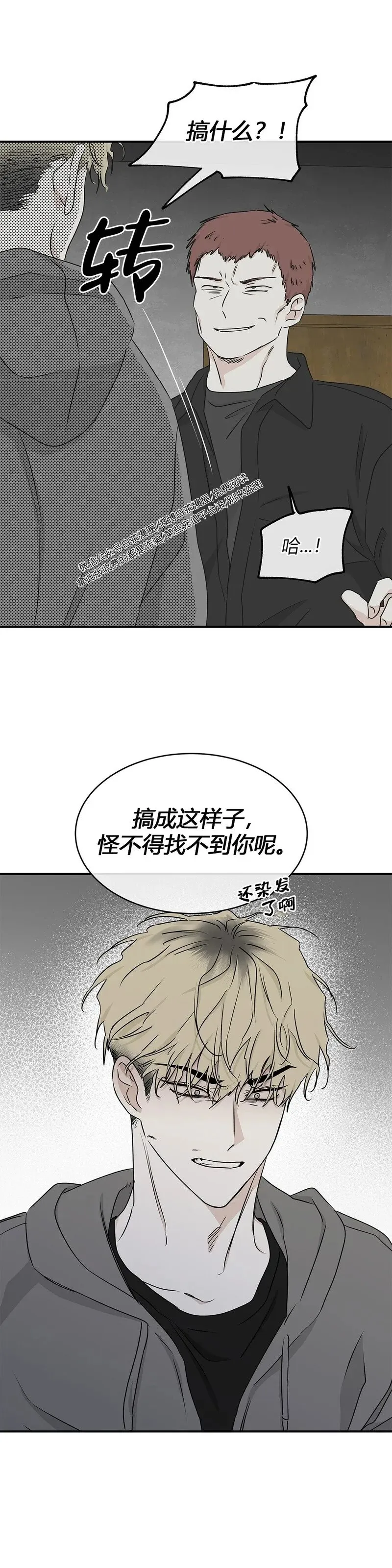 第59话 第35页