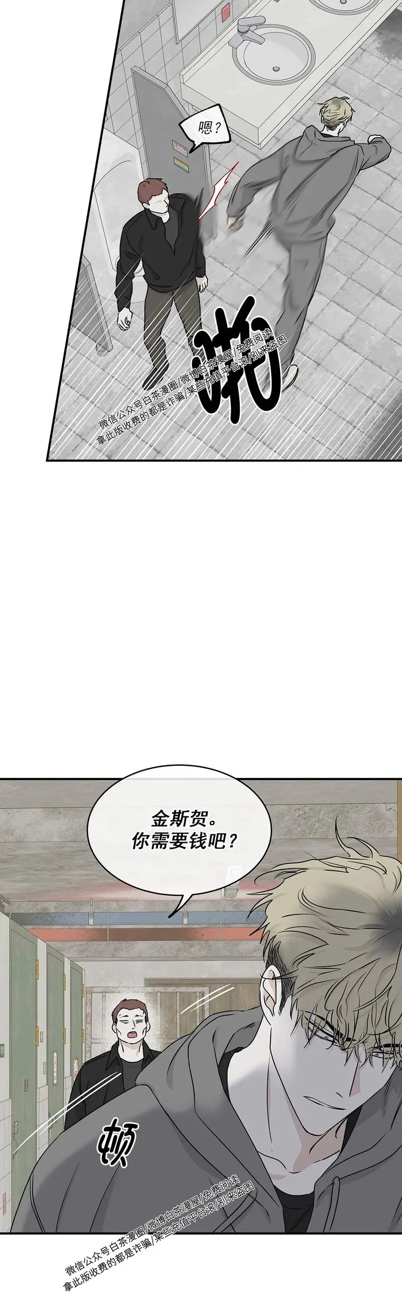 第59话 第38页