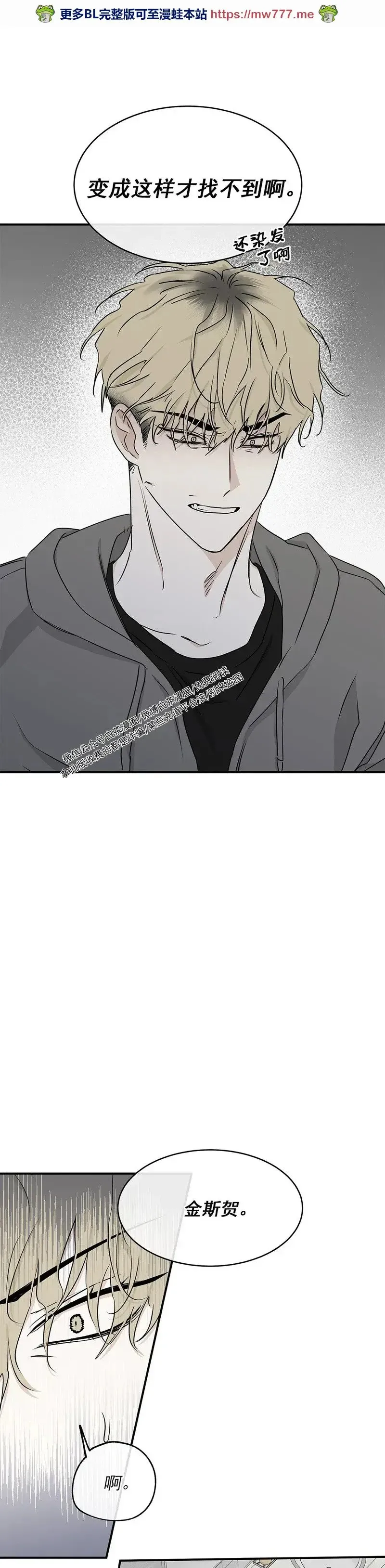 第60话 第1页