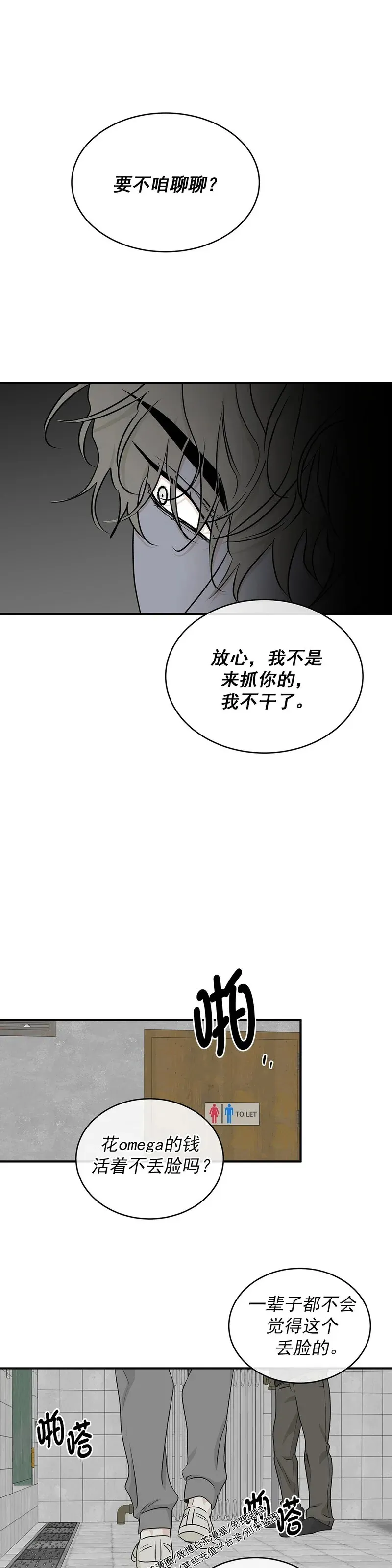第60话 第3页