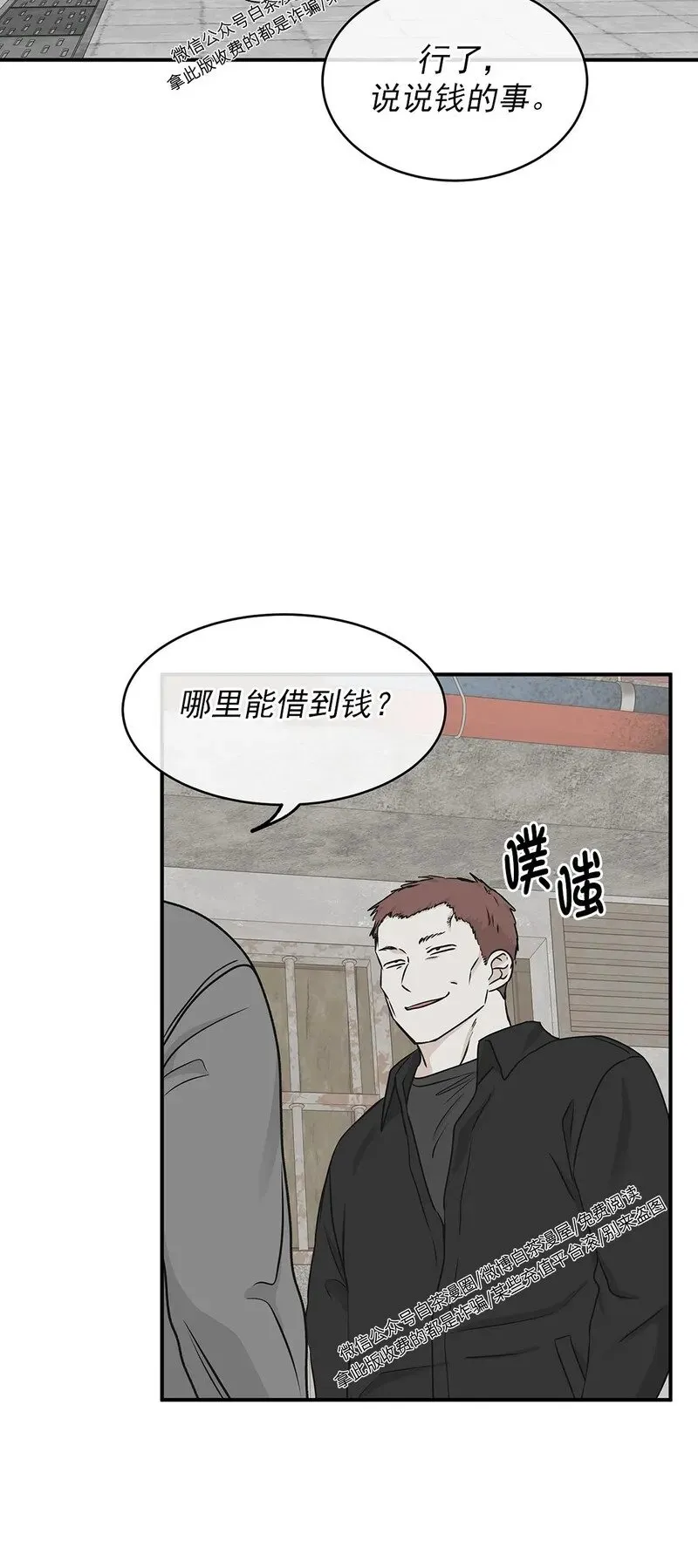第60话 第4页