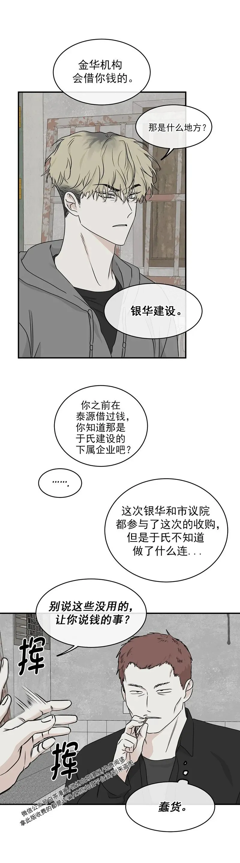 第60话 第5页