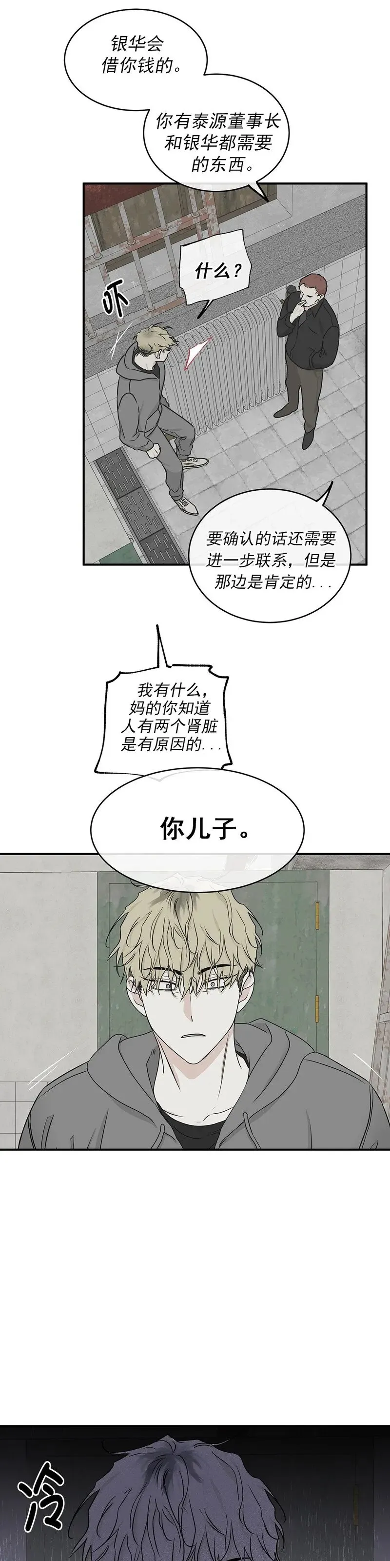 第60话 第6页