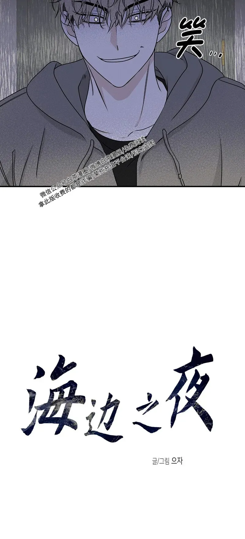 第60话 第7页