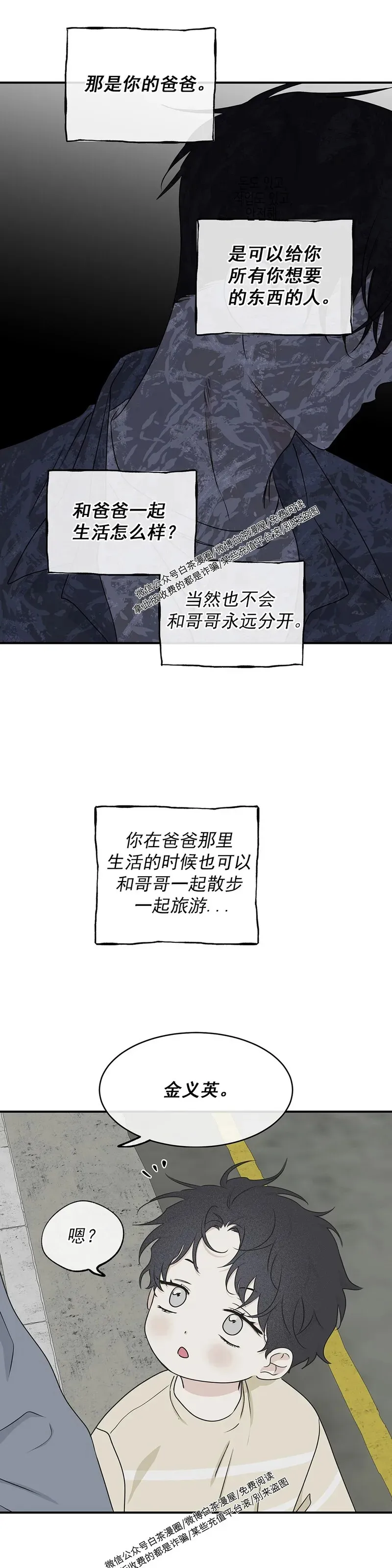 第60话 第10页