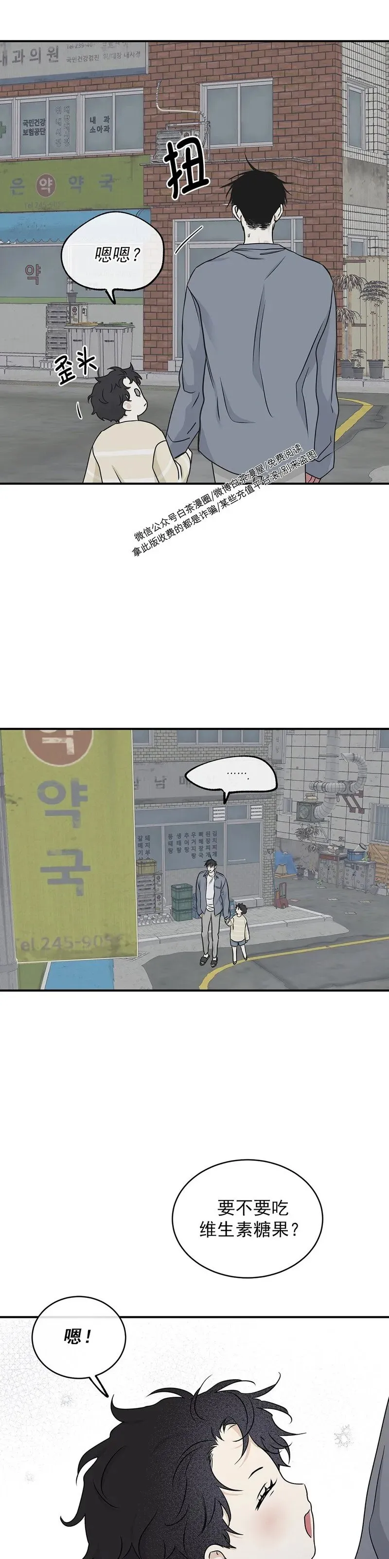 第60话 第14页