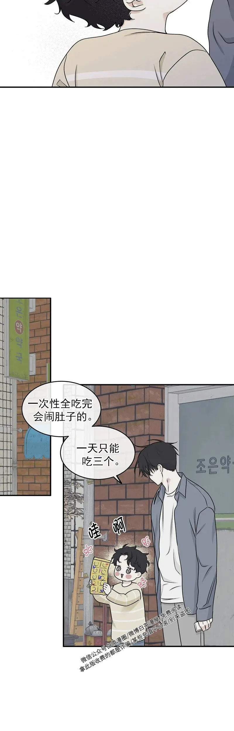 第60话 第15页