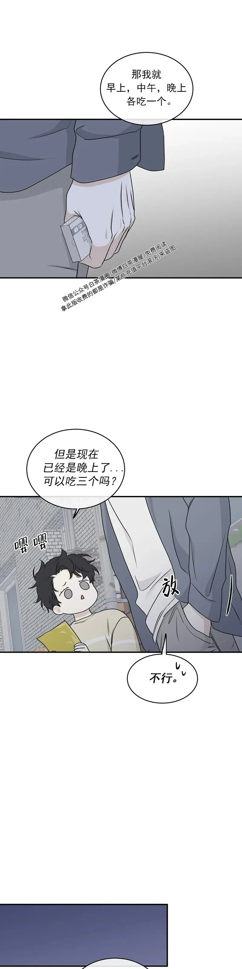 第60话 第16页