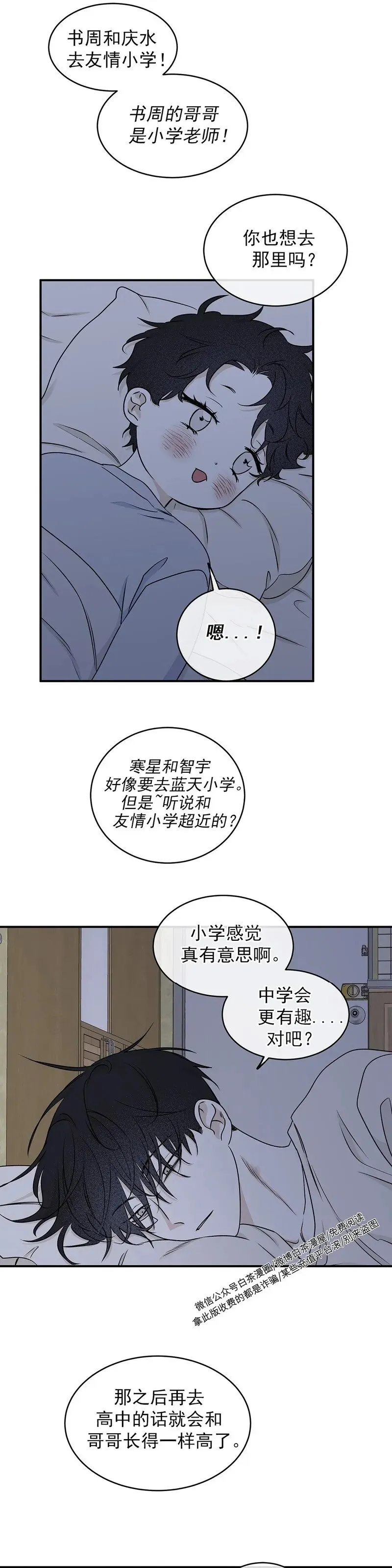 第60话 第18页