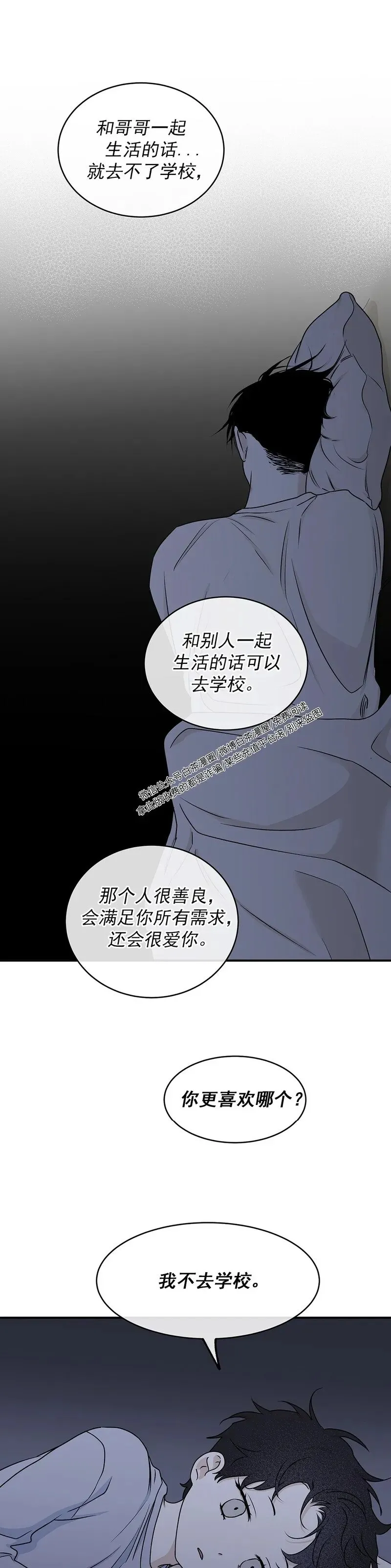 第60话 第20页