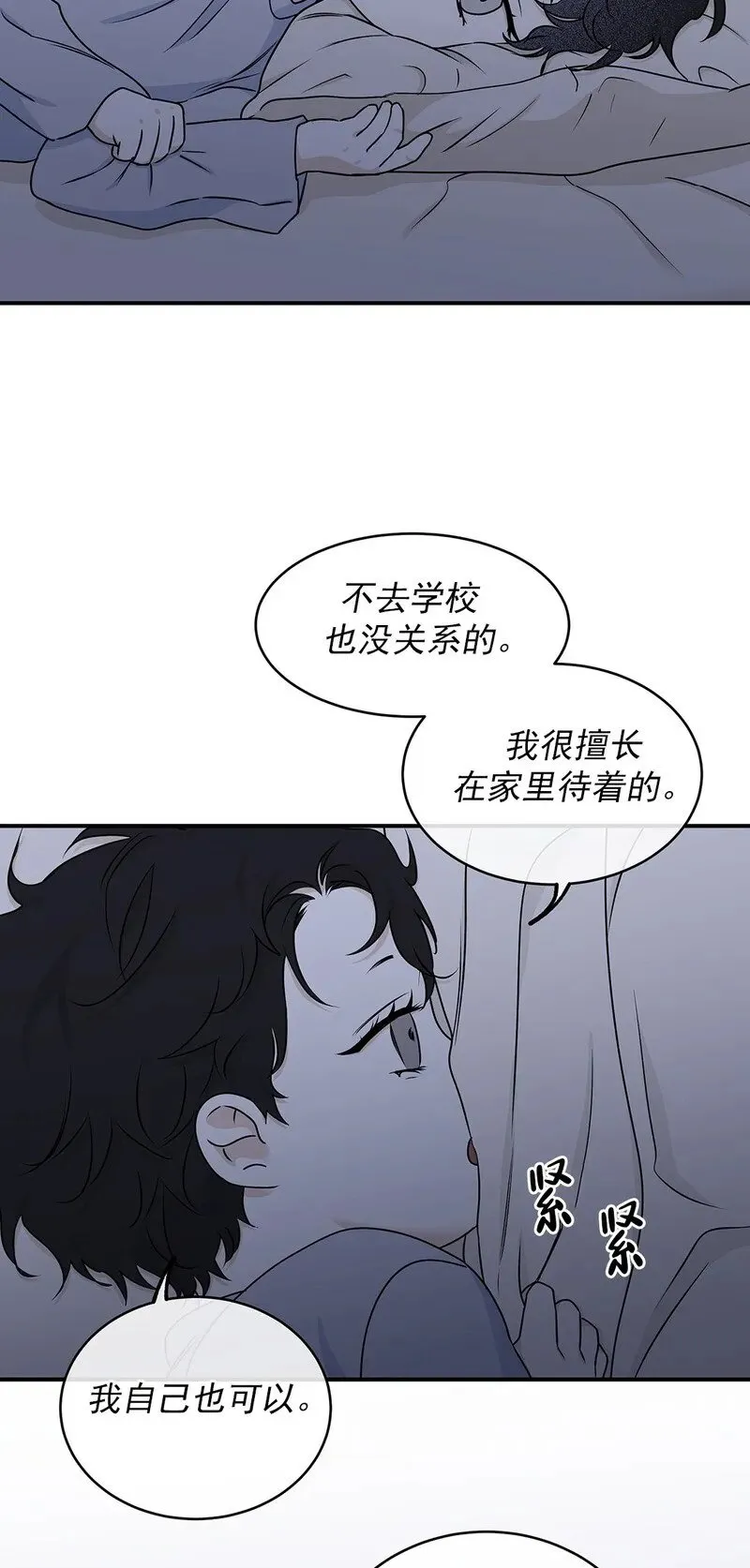 第60话 第21页