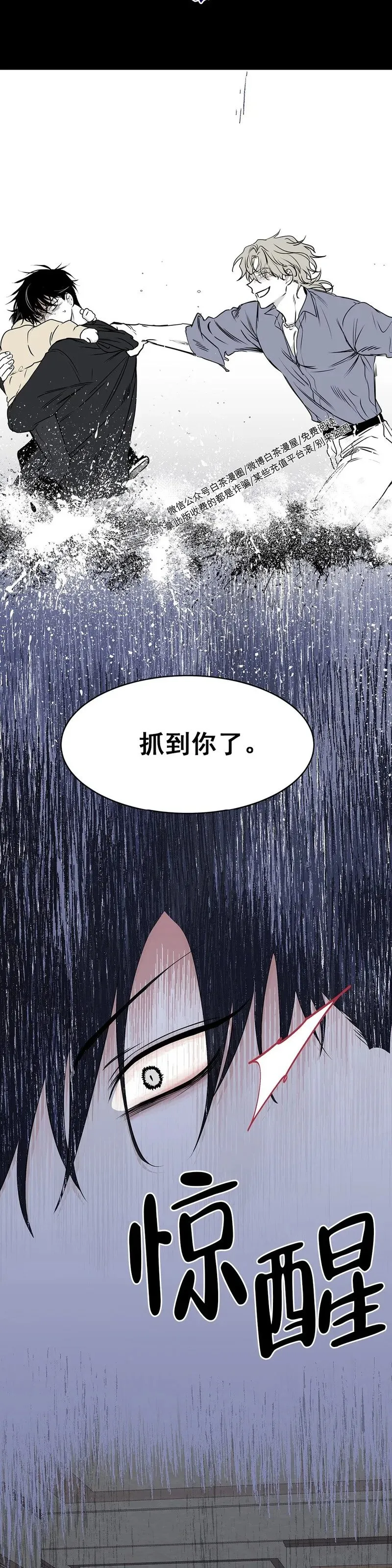 第60话 第28页
