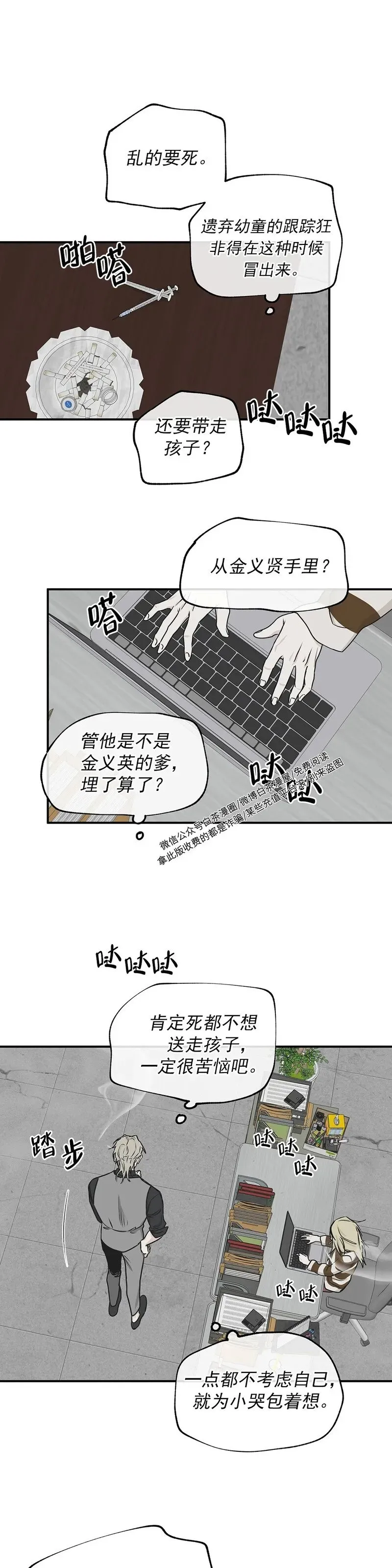 第60话 第32页