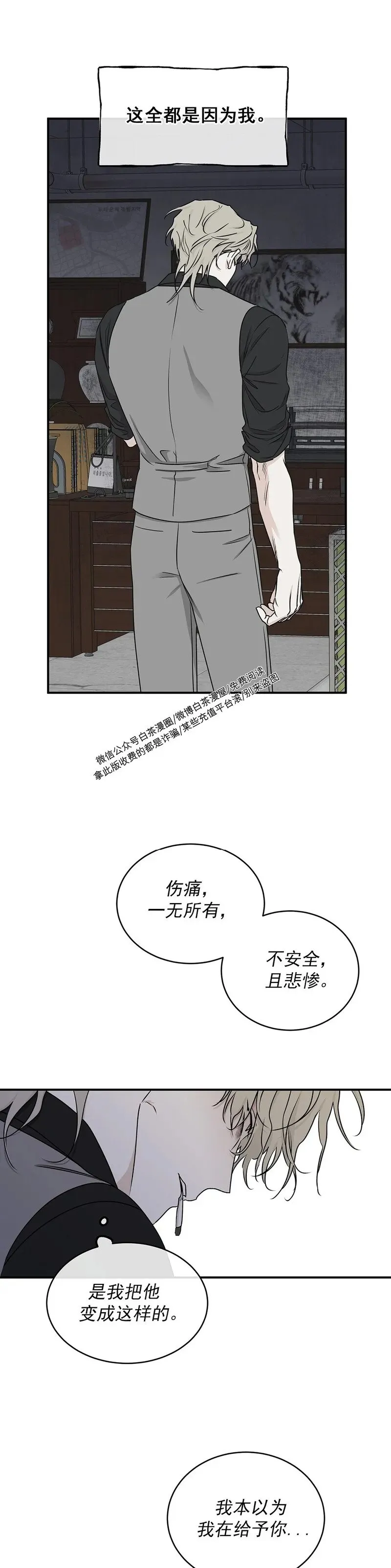 第60话 第36页