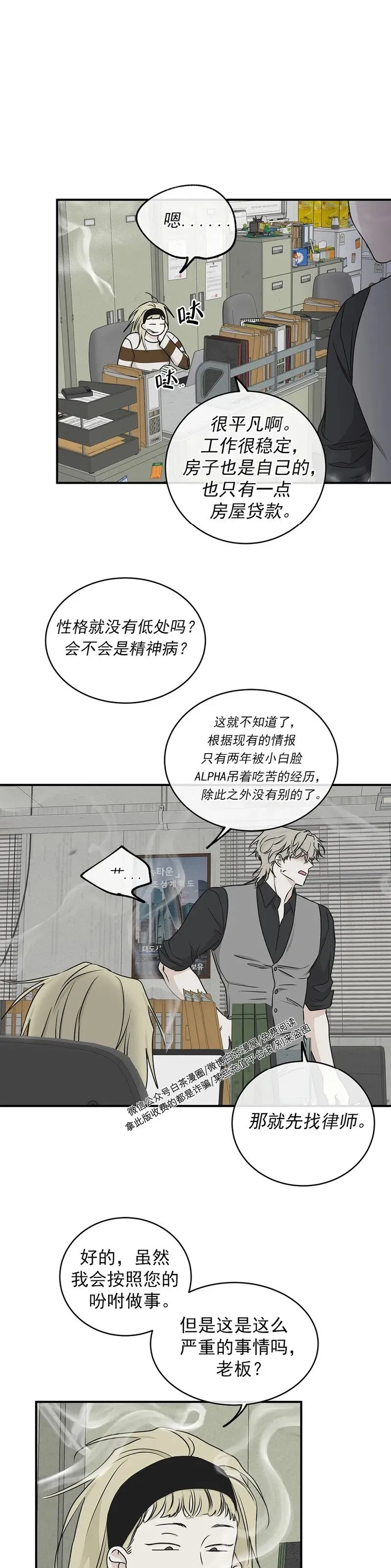 第60话 第38页