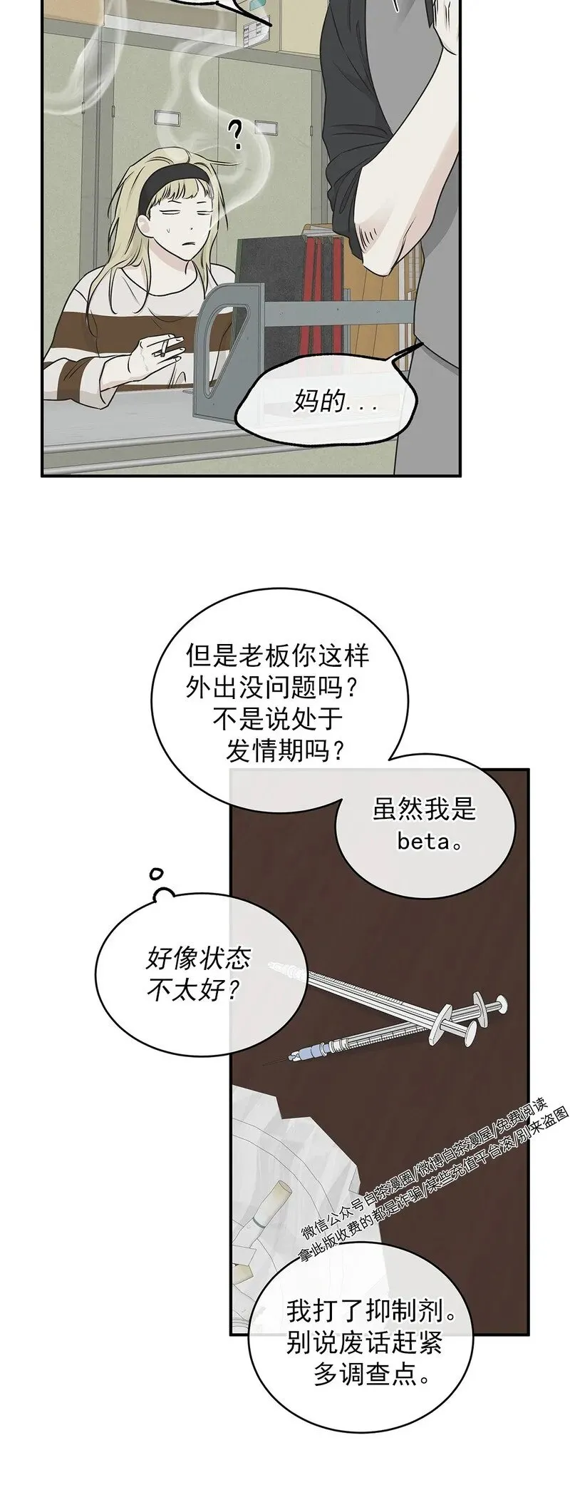 第60话 第41页