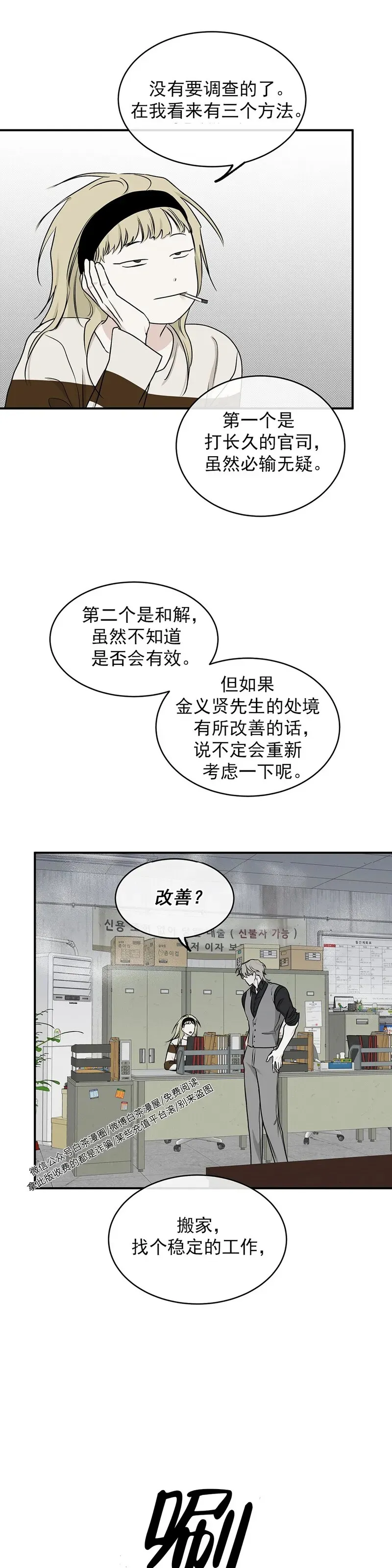 第60话 第42页