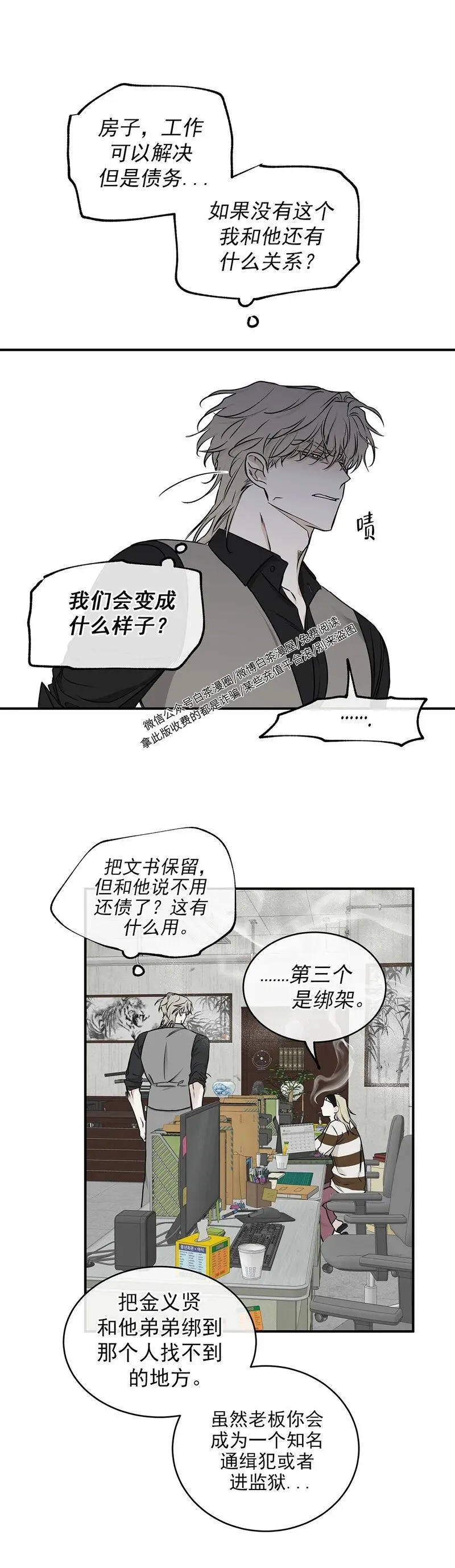 第60话 第44页