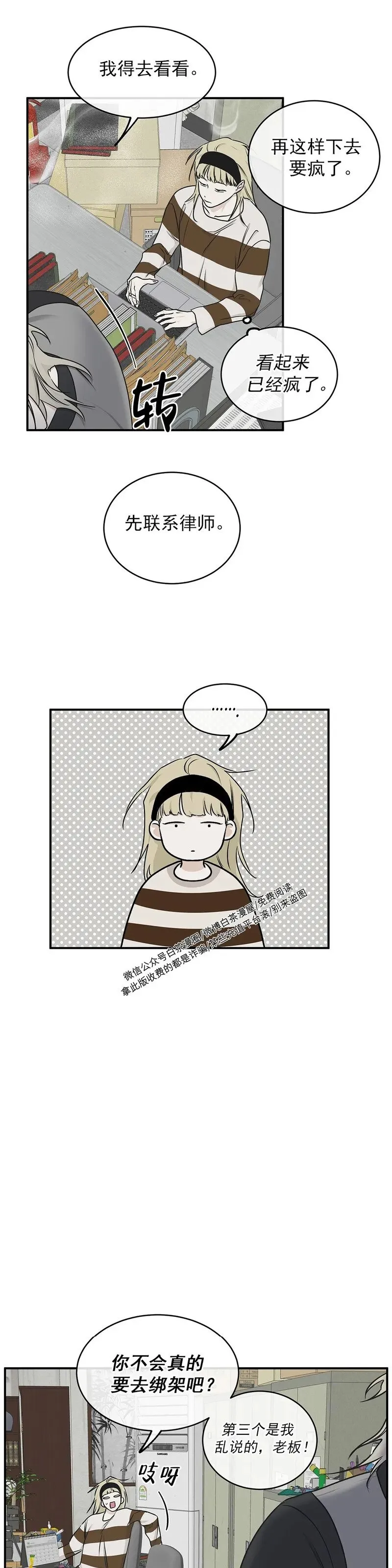 第60话 第45页