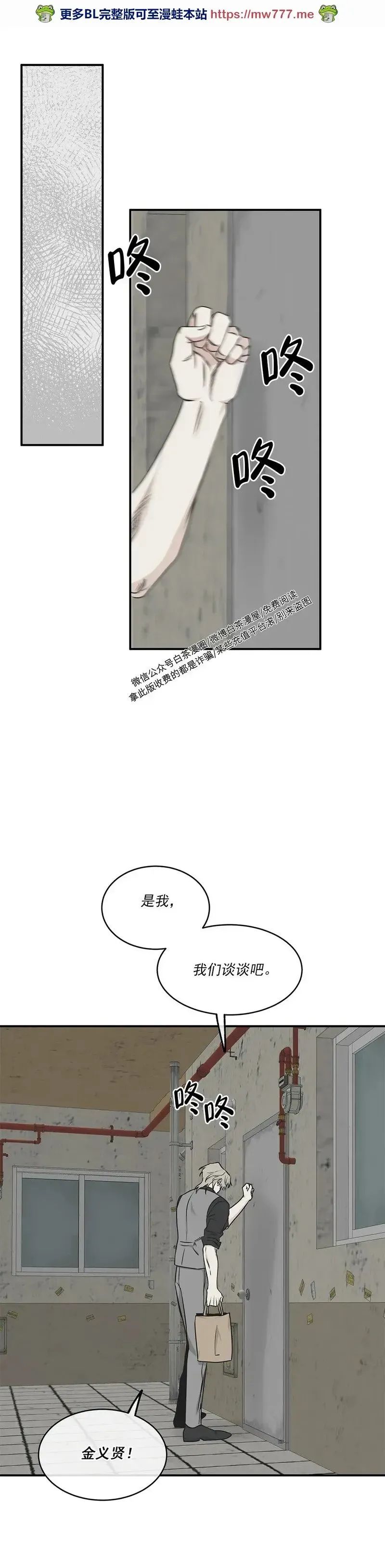 第61话 第1页