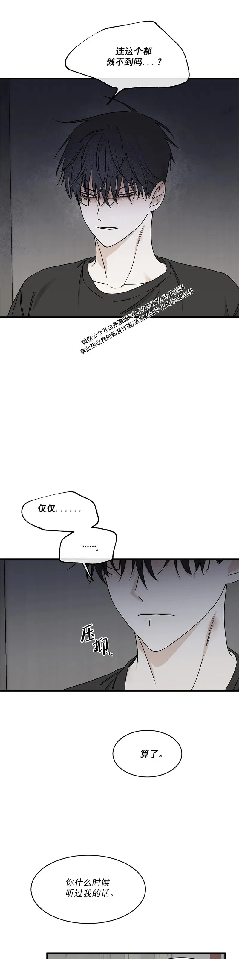 第61话 第5页
