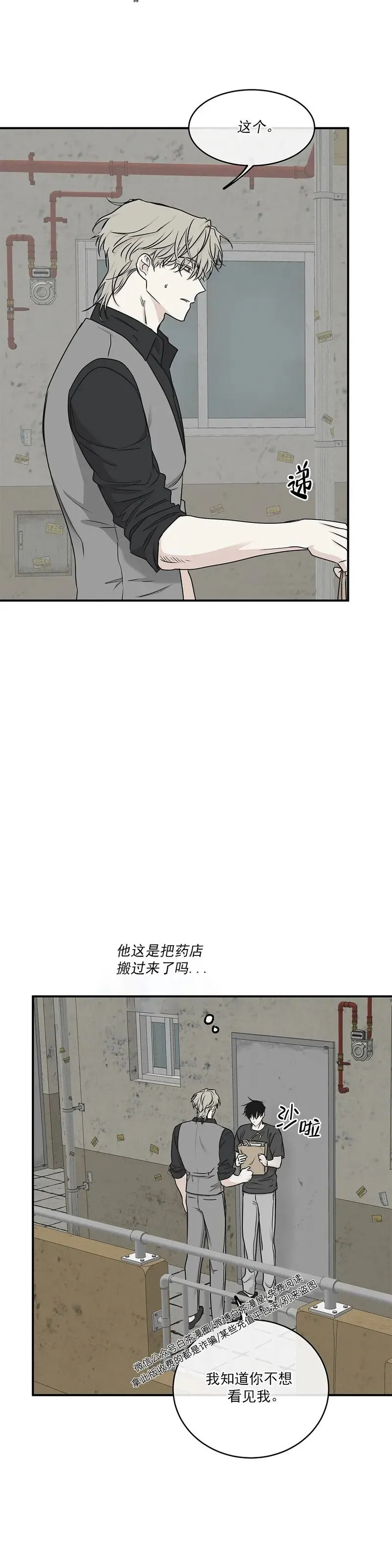 第61话 第7页